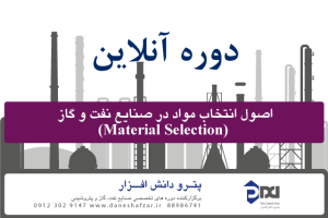 material-selection