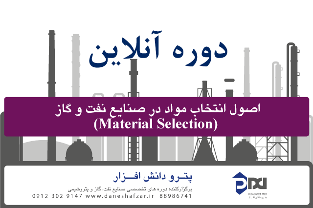 material-selection